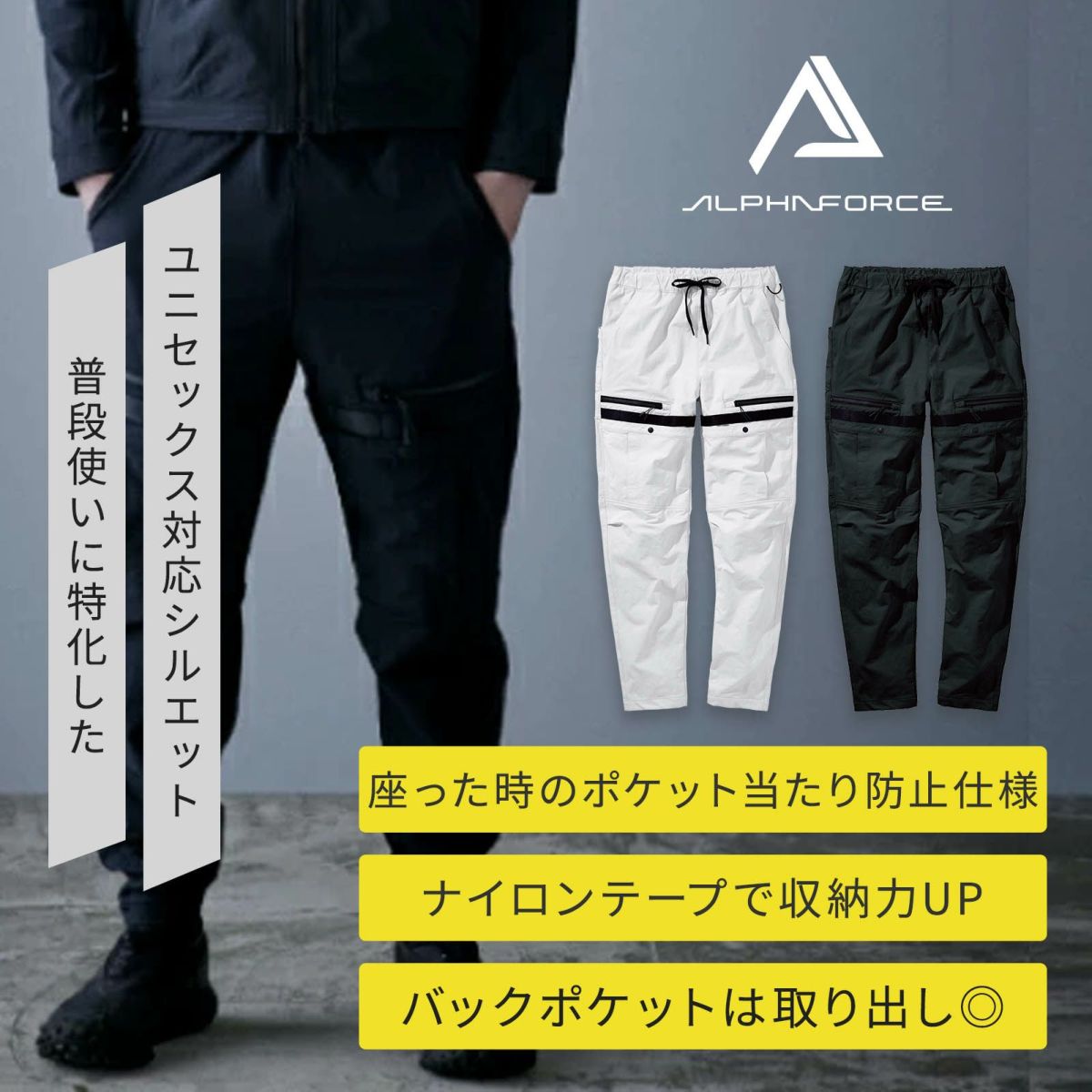 アルトコーポレーション [秋冬]ドライストレッチナイロン カーゴパンツ 22AW301