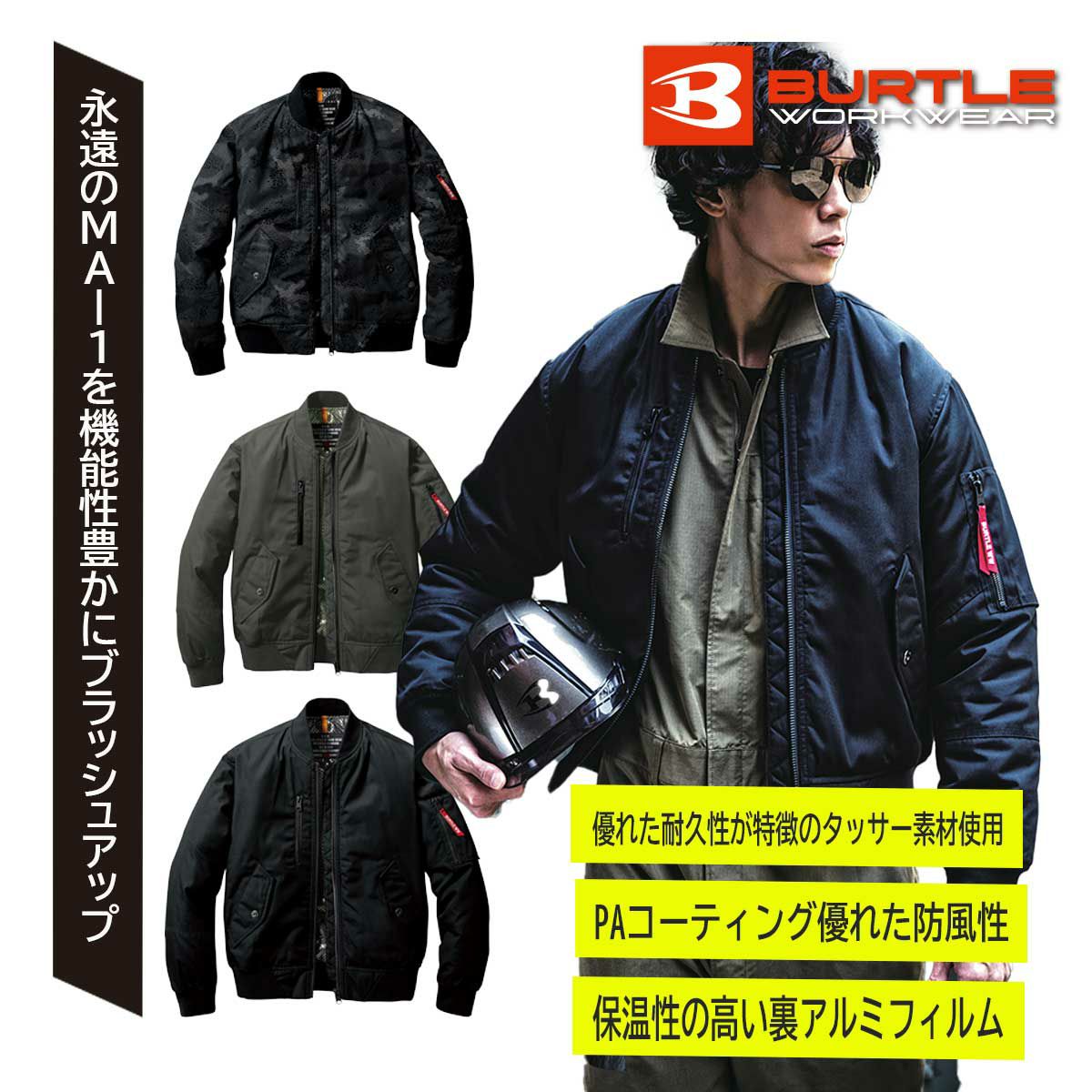 防寒着 ジャンパー・ブルゾン - たまゆら公式通販