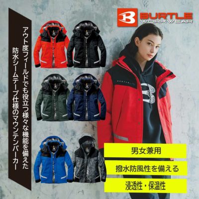 [秋冬]防水防寒ジャケット 7610