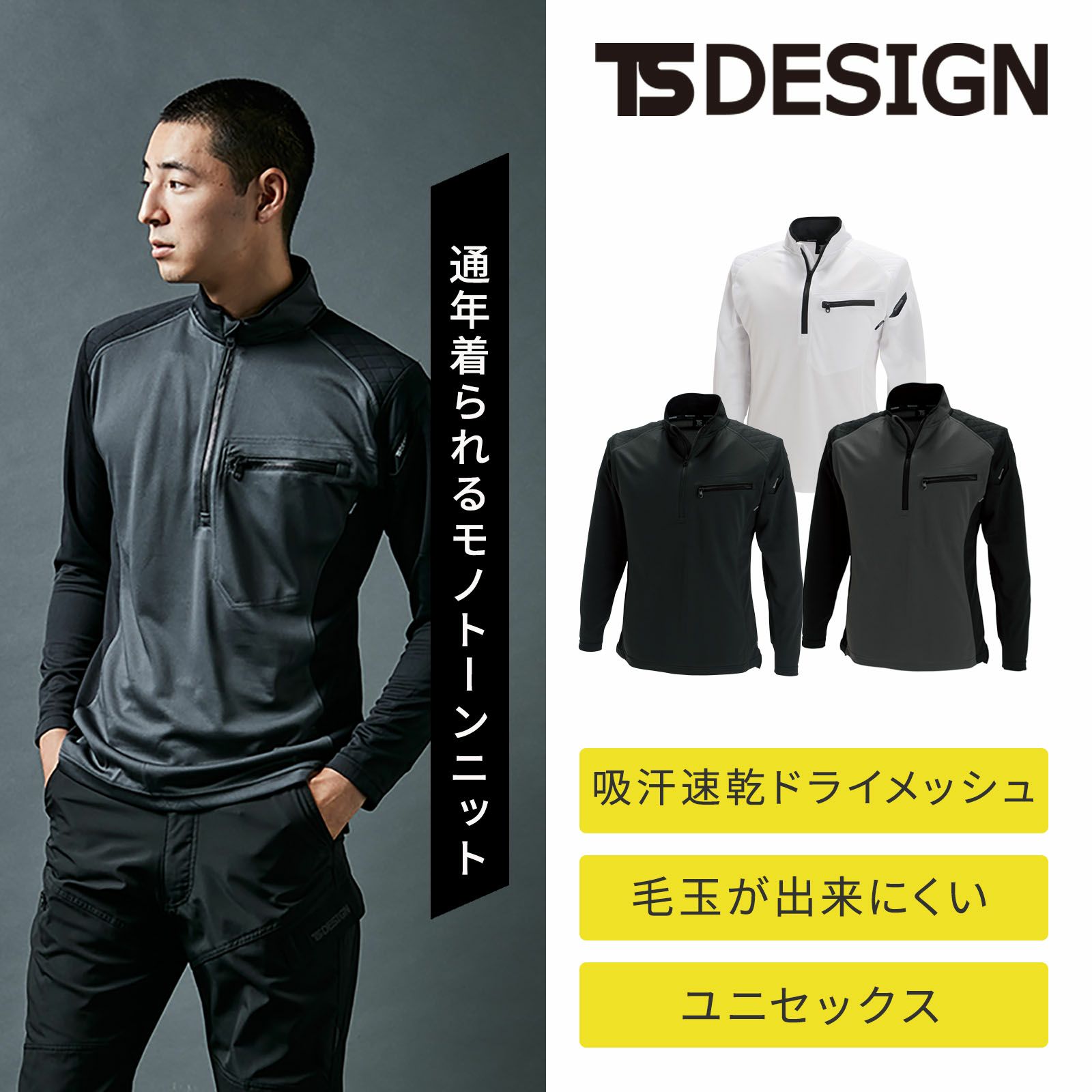 コンプレッションウェア ZIPシャツ - TAMAYURA（たまゆら）公式通販