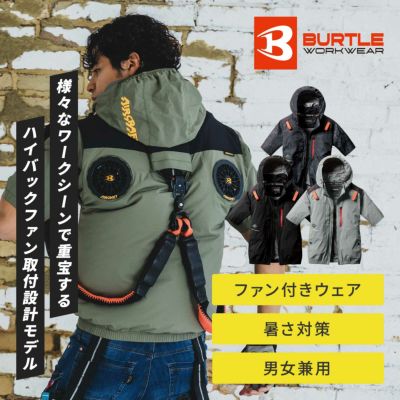 BURTLE バートル 作業着 上下セット 681 ジャケット と 682