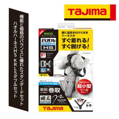 サンコー リーロックミニ フルハーネス型ランヤード HL-HW-130 サンコー リーロックミニ フルハーネス型ランヤード HL-HW-130