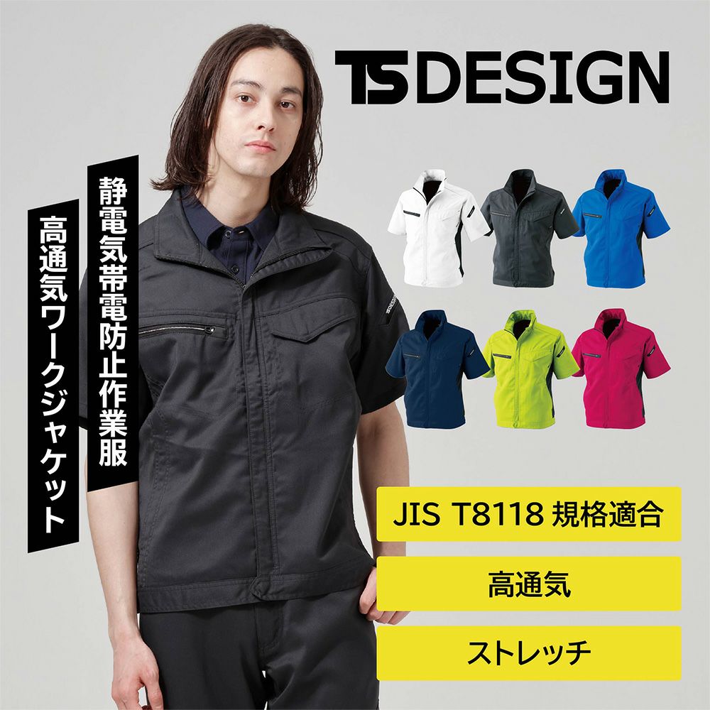 AIR ACTIVEショートスリーブジャケット