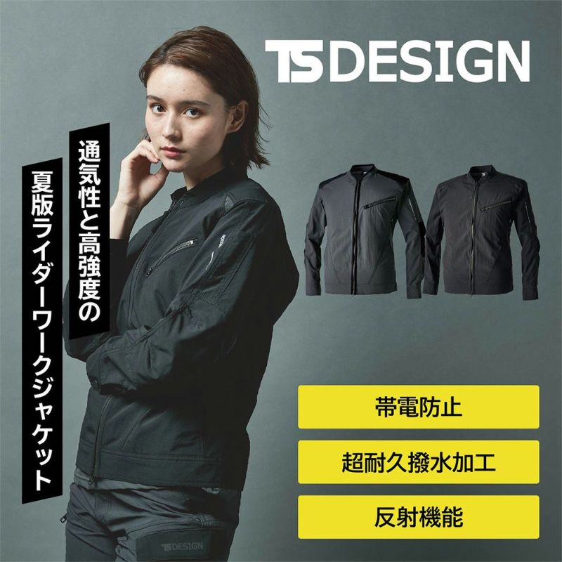TSDESIGN4Dナイロンドッツライダーワークジャケット 84506 - たまゆら