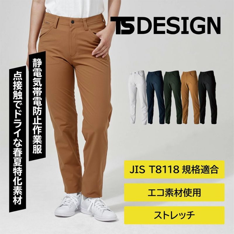 エコダブルライトクロスメンズパンツ