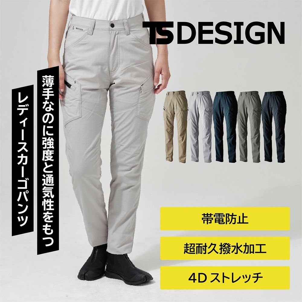 4Dナイロンドッツレディースカーゴパンツ