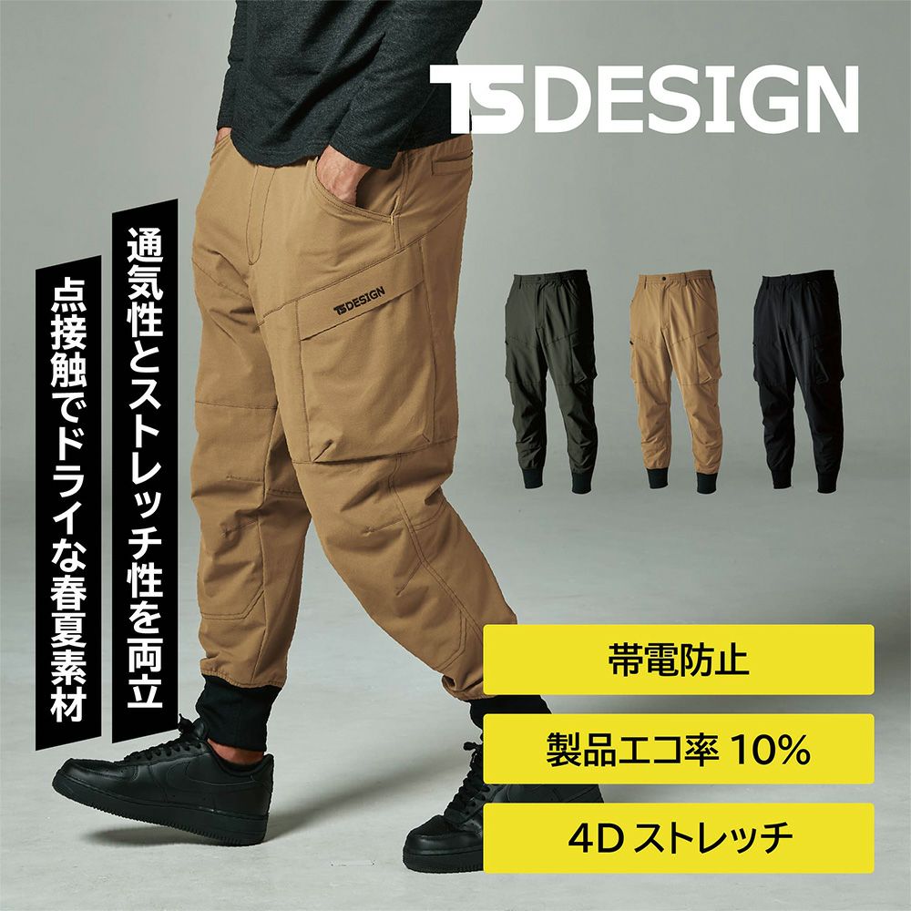 4Dメンズニッカーズリブカーゴパンツ