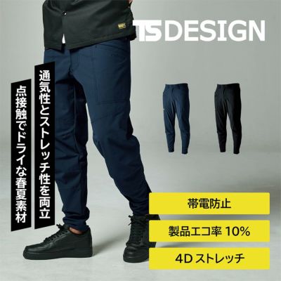TSDESIGN4Dナイロンドッツライダーメンズワークカーゴパンツ84504