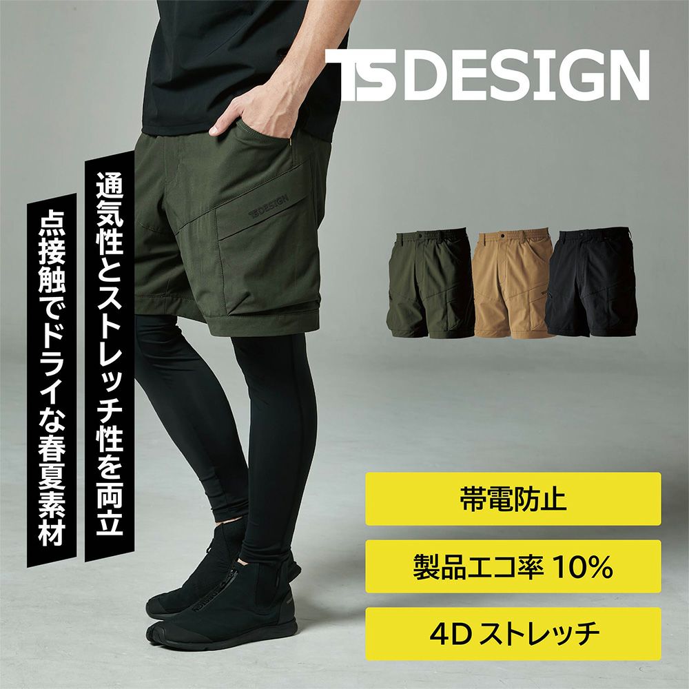 4Dメンズニッカーズカーゴハーフパンツ