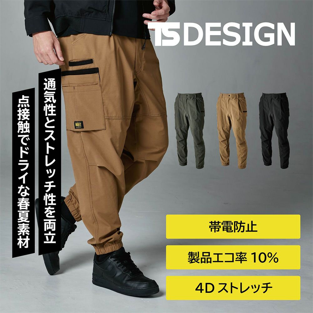 4Dメンズニッカーズワイドカーゴパンツ