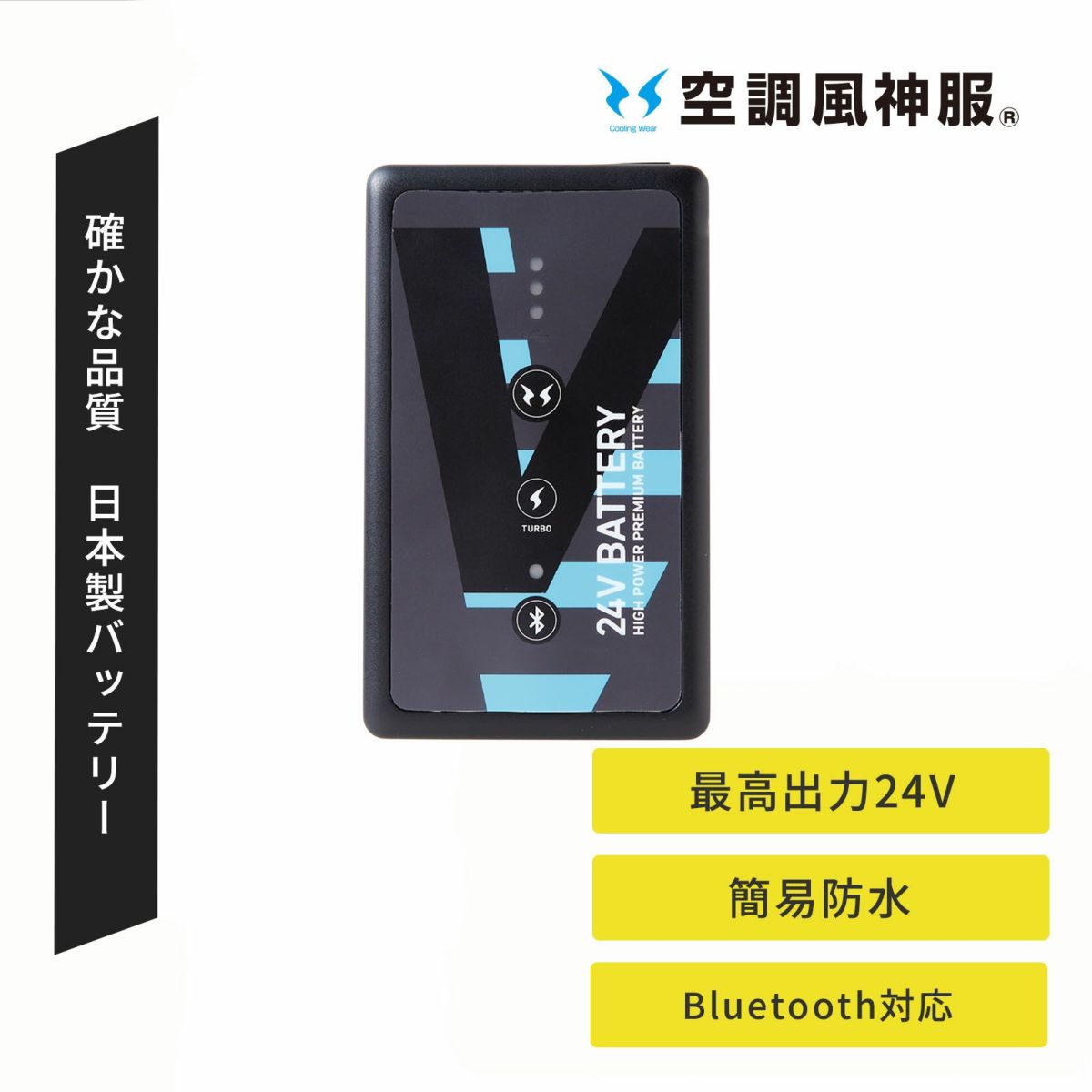 [春夏] 空調風神服 24V仕様 リチウムイオンバッテリーセット RD9590PJ