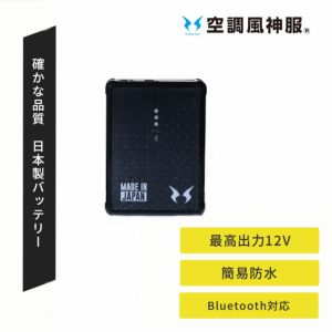 空調服 RD9291J 空調風神服　バッテリー ファン 新品　12v セット メーカー保証付】 空調風神服 JapanLabel 12V仕様 RD9291J