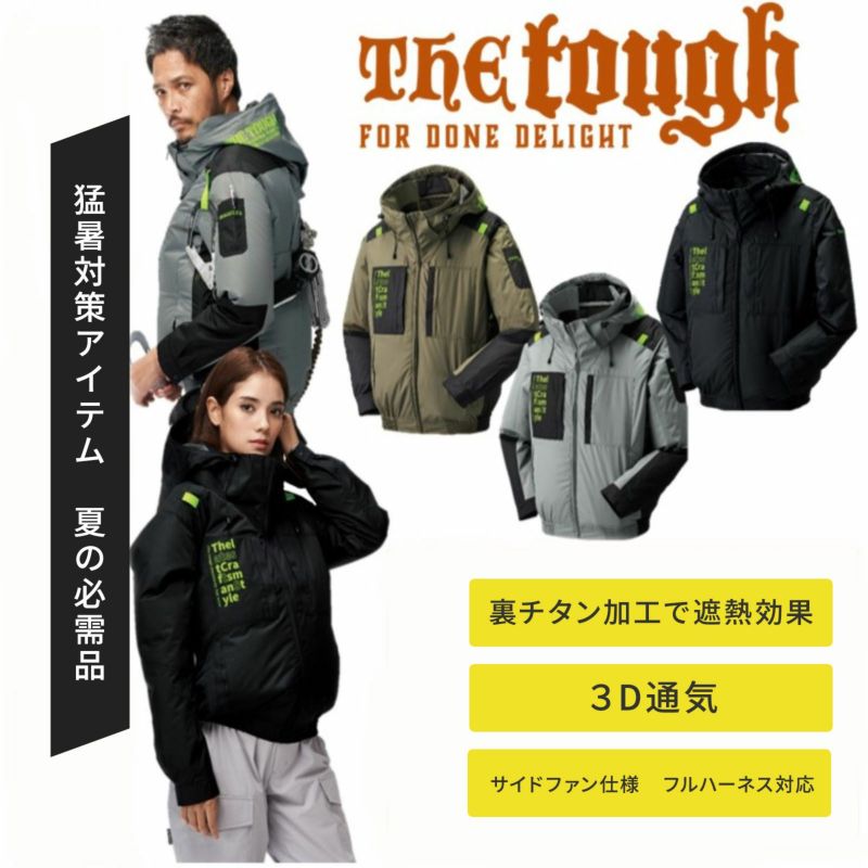 [春夏] The tough 空調風神服 裏チタン長袖 7743