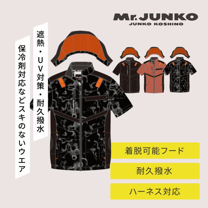 [春夏] Mr.JUNKO WORK WEAR フードショート半袖ジャケット MJWW-09