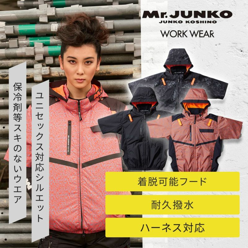 [春夏] Mr.JUNKO WORK WEAR フードショート半袖ジャケット MJWW-09