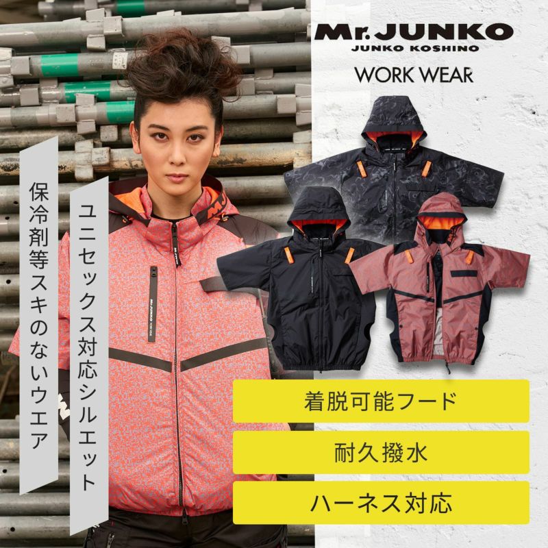 [春夏] Mr.JUNKO WORK WEAR フードショート半袖ジャケット MJWW-09