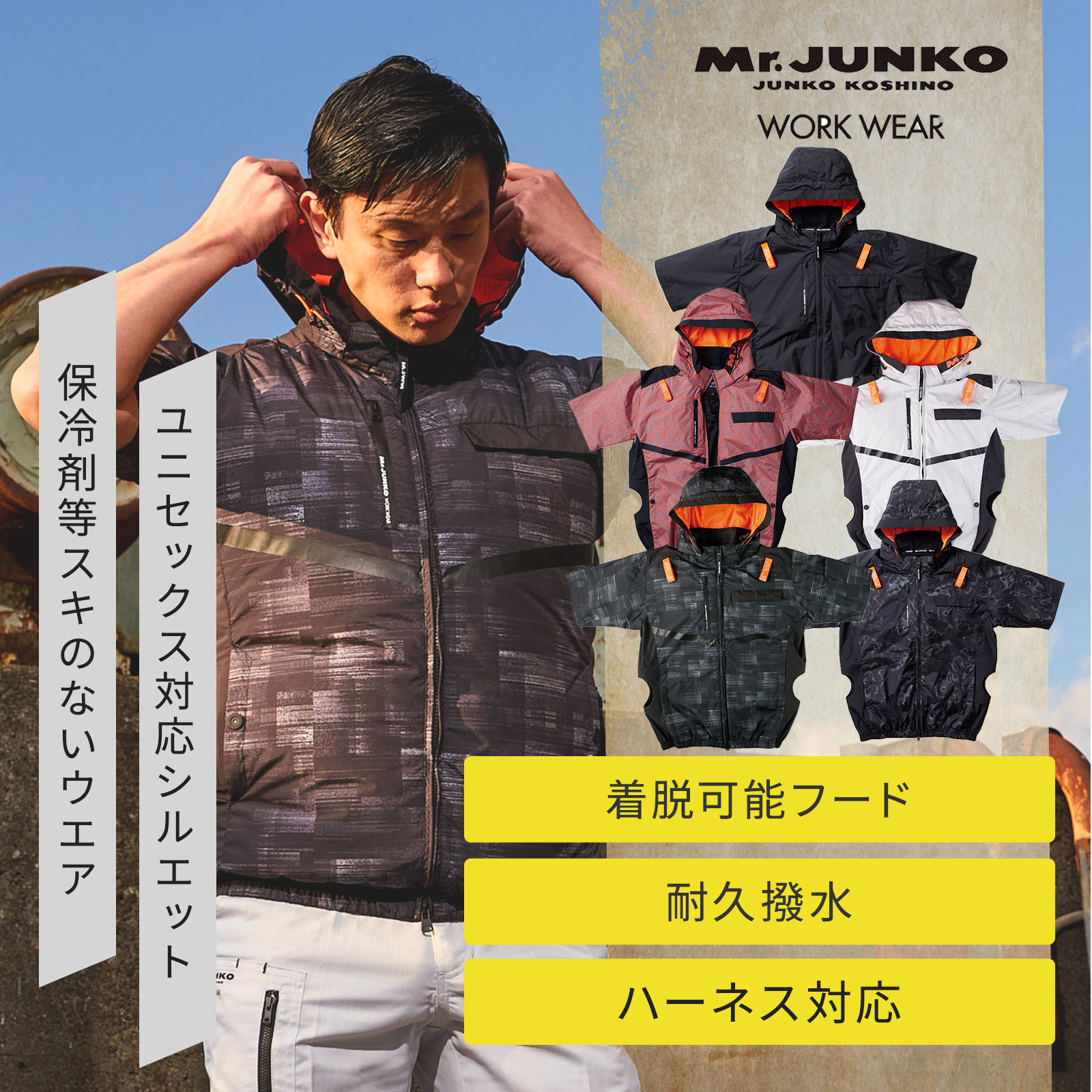 [春夏] Mr.JUNKO WORK WEAR フードショート半袖ジャケット MJWW-09