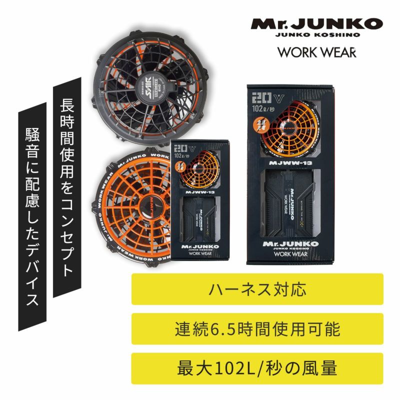 [春夏] Mr.JUNKO WORK WEAR フードショート半袖ジャケット MJWW-09