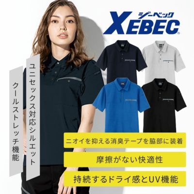 [春夏] 半袖ポロシャツ 6670