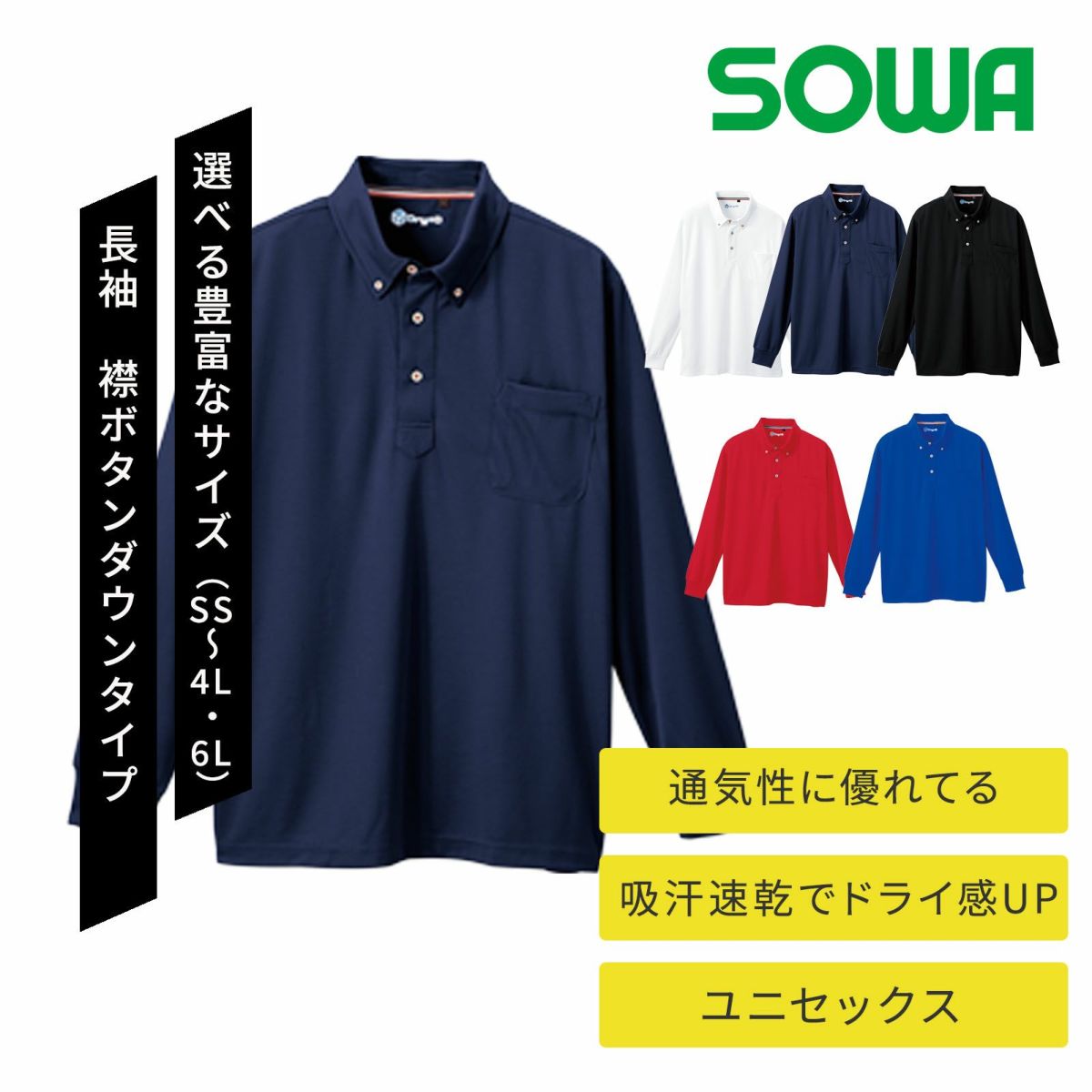 [春夏] G.GROUND 長袖ボダンダウンポロシャツ 50394