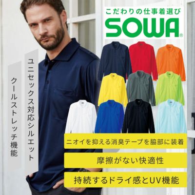 [春夏] G.GROUND 長袖ポロシャツ 50390
