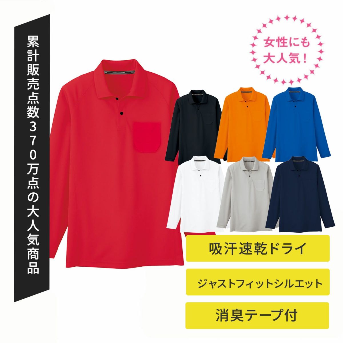 [春夏] GLADIATOR 半袖ポロシャツ AS-1658