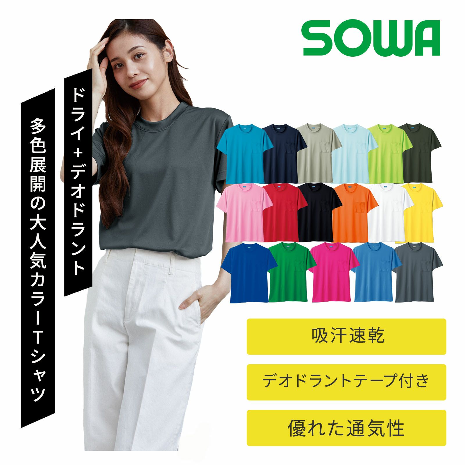 [春夏] 半袖Tシャツ 50383