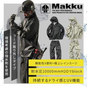 【ブランケット】イマジニングザマジック 楽天市場】マック MAKKU いぶし銀2 レインスーツ 上下セット AS