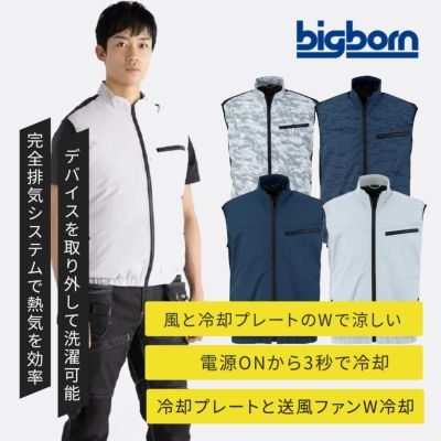 サンエス [春夏] 空調風神服 24V斜めファンセット RD9410PH - たまゆら