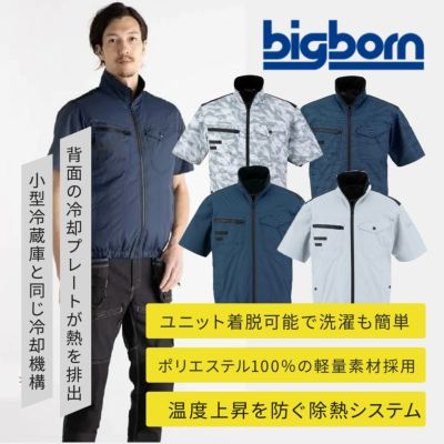 ビッグボーン商事 [春夏] 冷蔵服4半袖ジャケット TH604 - たまゆら公式通販