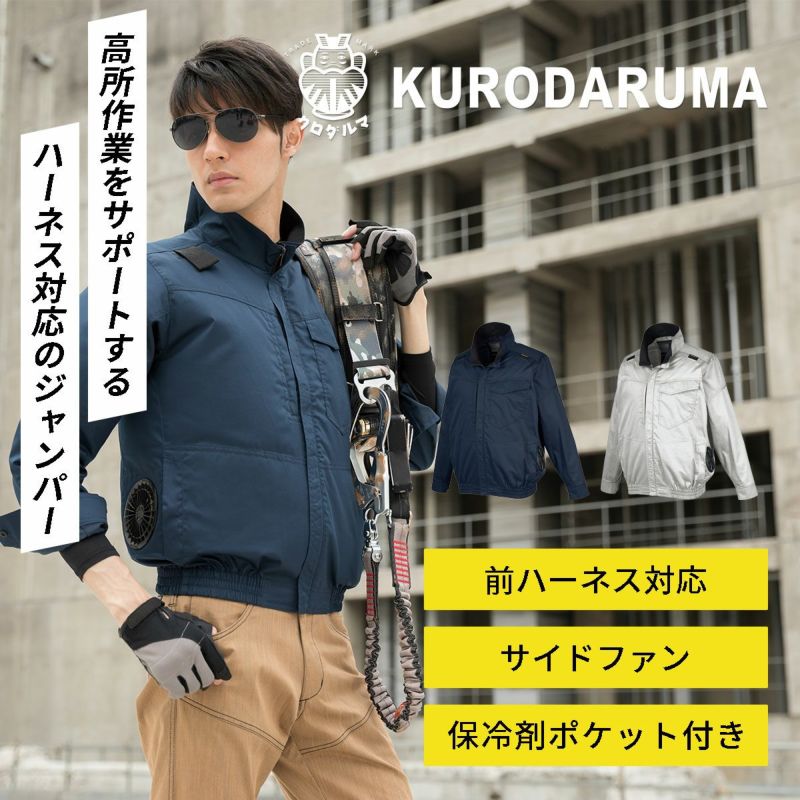 [春夏] 前ハーネス長袖ジャンパー 258941