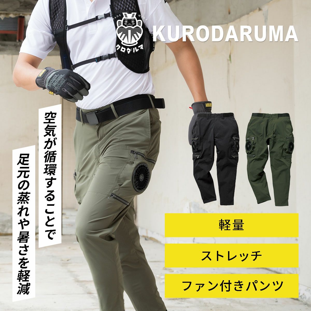 [春夏] エアーセンサーパンツ 35895