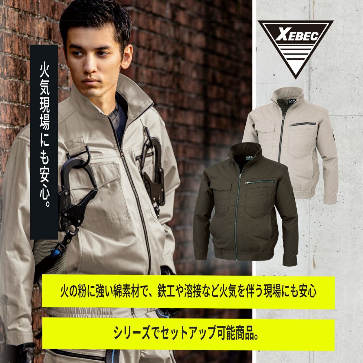 [春夏] 空調服　長袖ブルゾン(綿100％) XE98002