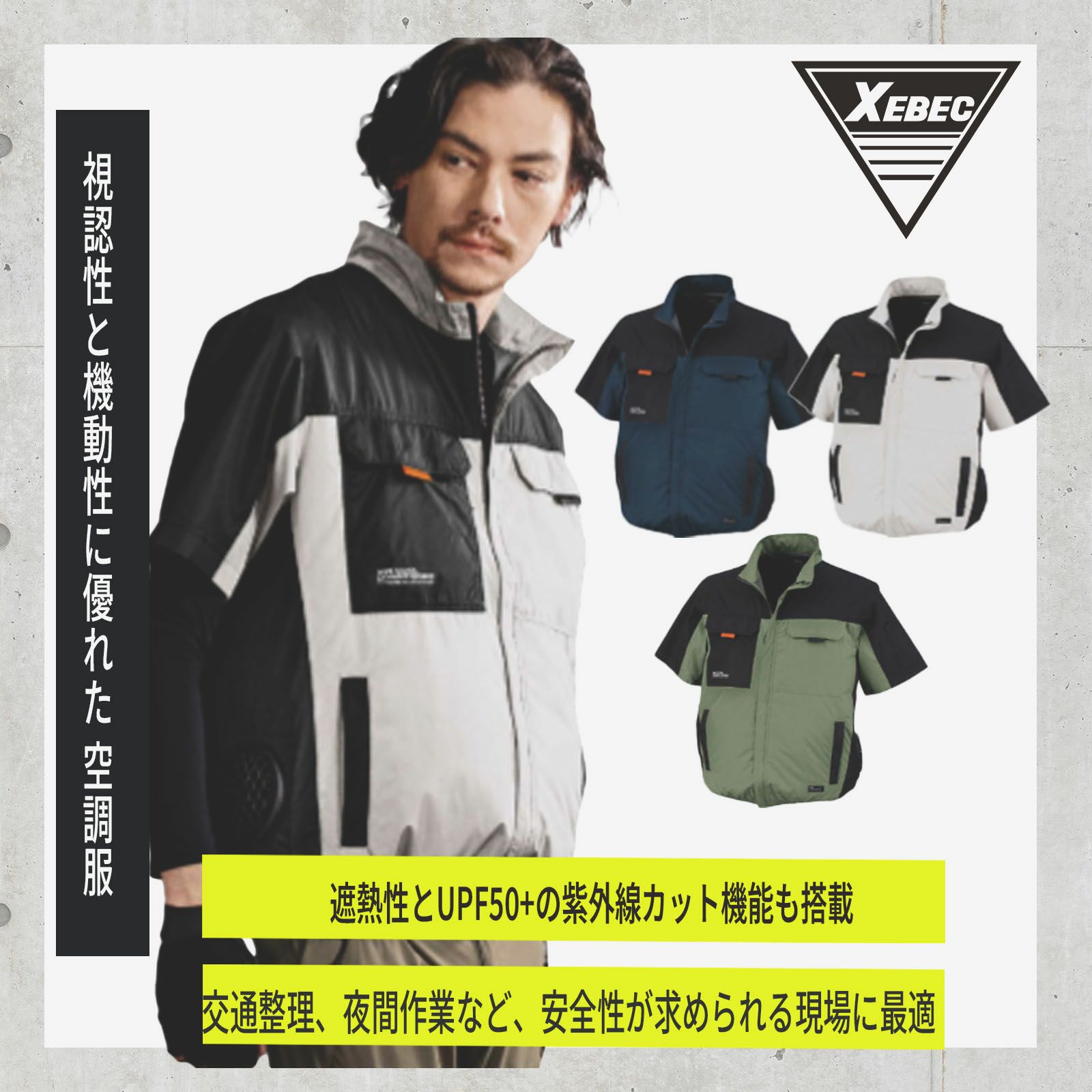 [春夏] 空調服　遮熱半袖ブルゾン XE98031