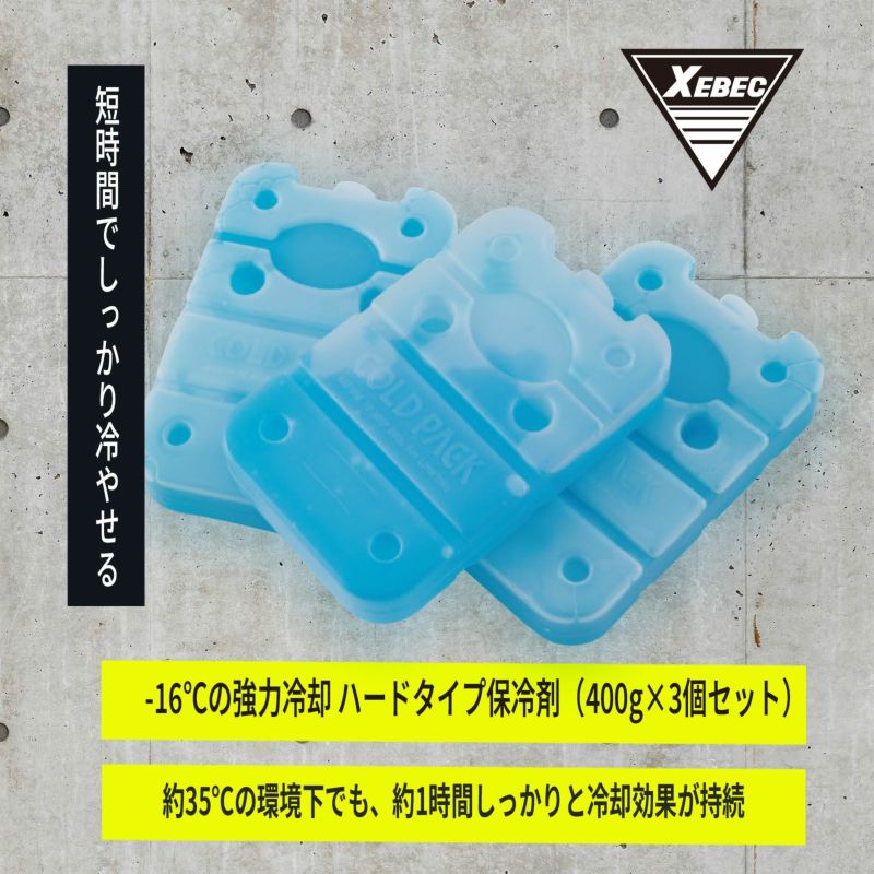 [春夏] 保冷剤ハードタイプ 33013