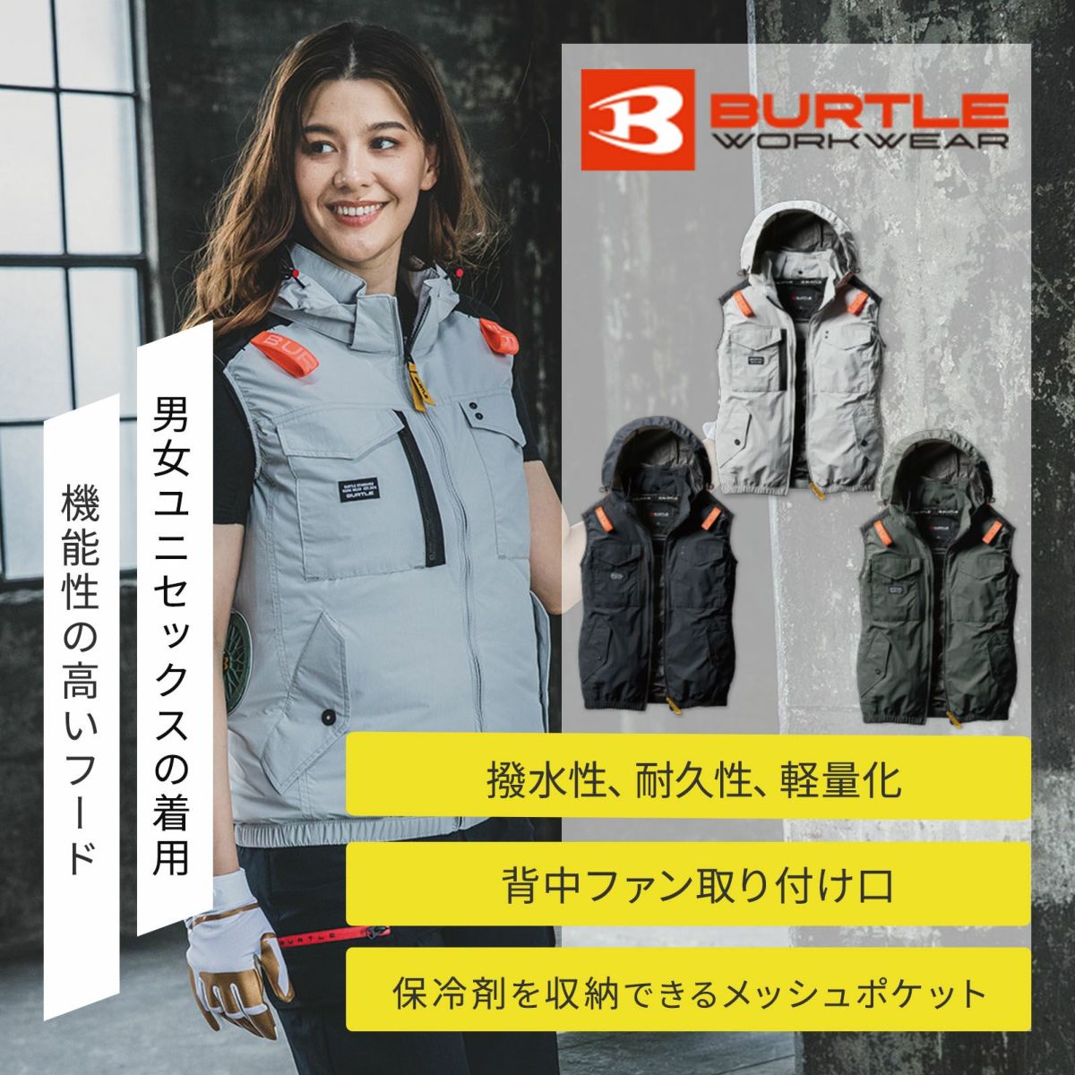 バートル[春夏] タクティカルベスト AC1154