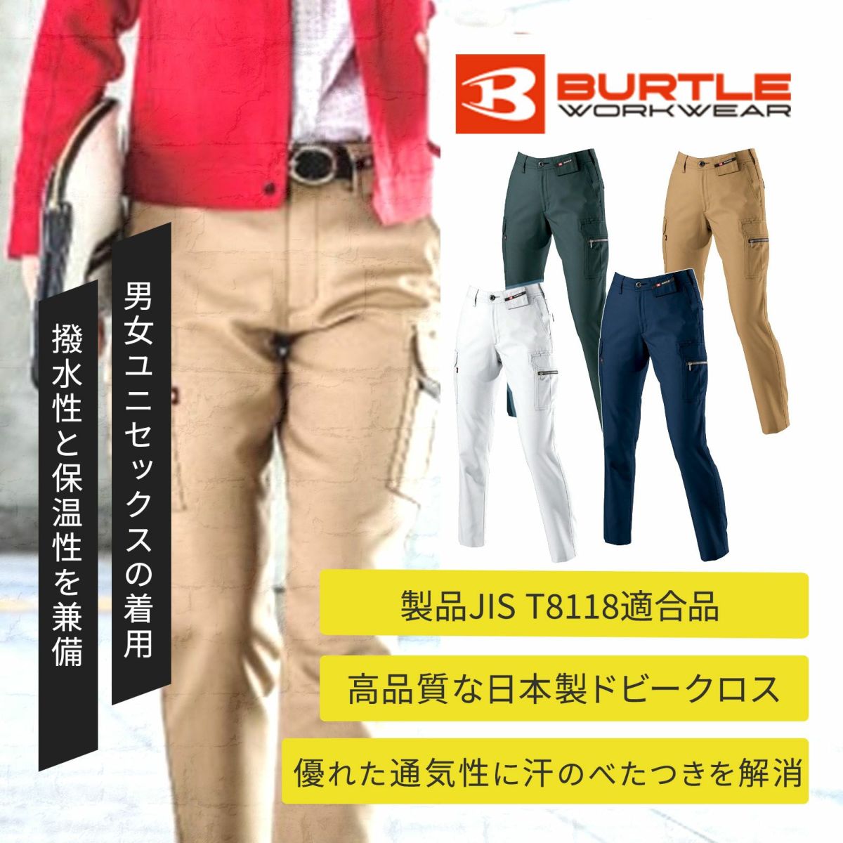 バートル[春夏] レディースカーゴパンツ 7099