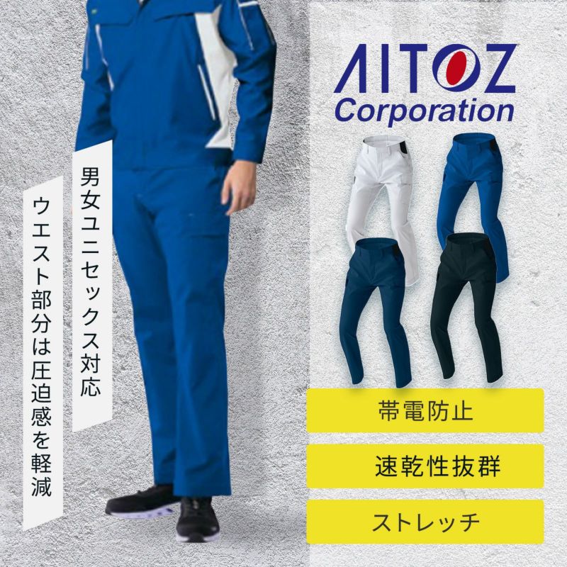アイトス[春夏] カーゴパンツ AZ-1951