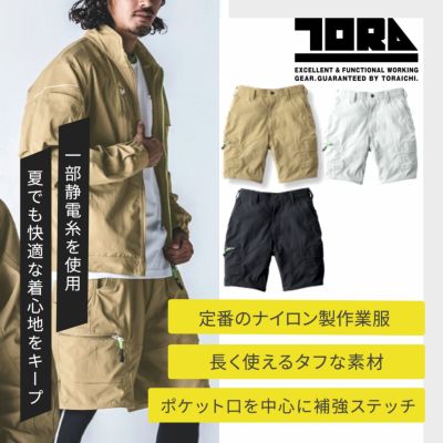 寅壱 - たまゆら公式通販