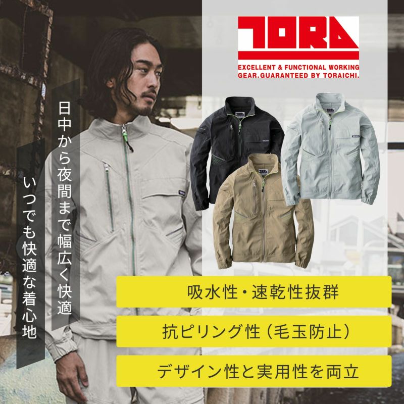 寅壱[春夏] ワークジャケット 9551-124