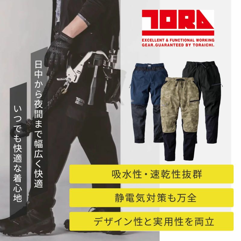 寅壱[春夏] カーゴジョガーパンツ 9283-235
