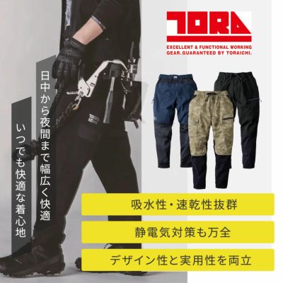 寅壱の作業着・作業服 - TAMAYURA（たまゆら）公式通販