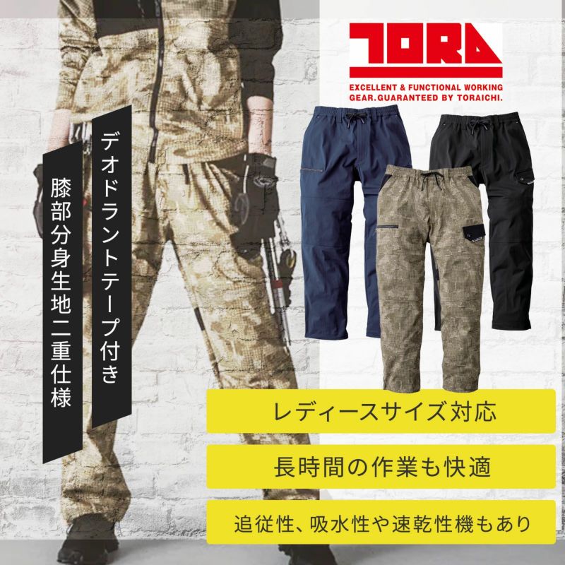 寅壱[春夏] ワイドカーゴパンツ 9283-211