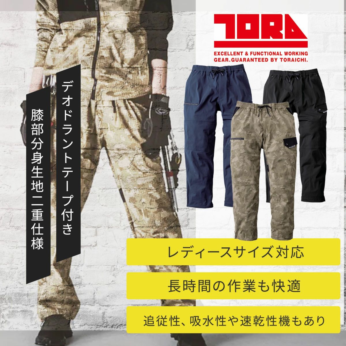 寅壱[春夏] ワイドカーゴパンツ 9283-211