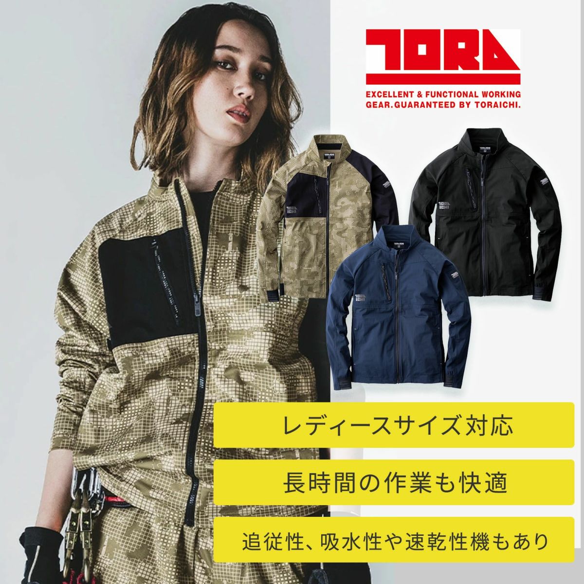 寅壱[春夏] ワークジャケット 9283-124