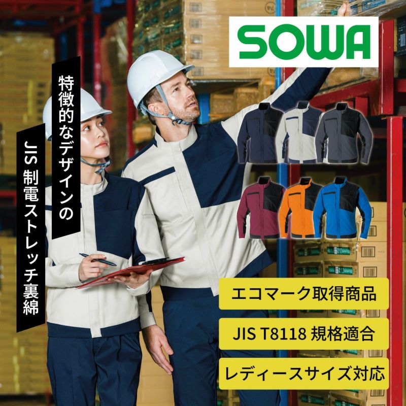 桑和【SOWA】[春夏] 長袖ブルゾン 9528-00