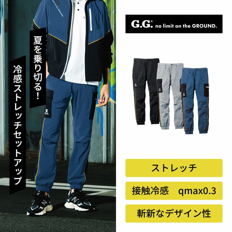 桑和【SOWA】[春夏] ジョガーパンツ 0368-08