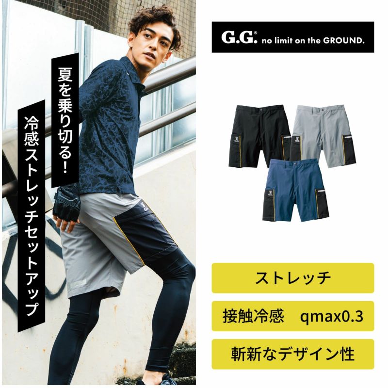 桑和【SOWA】[春夏] ハーフパンツ 0368-07