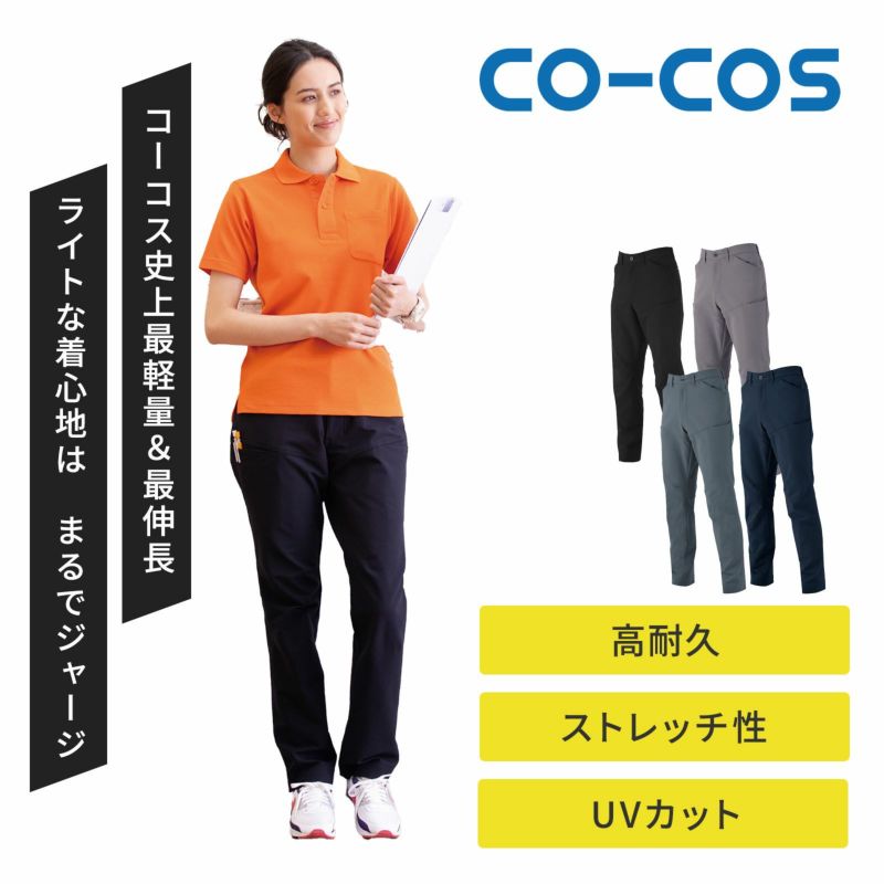 ストレッチスラックス A-7063