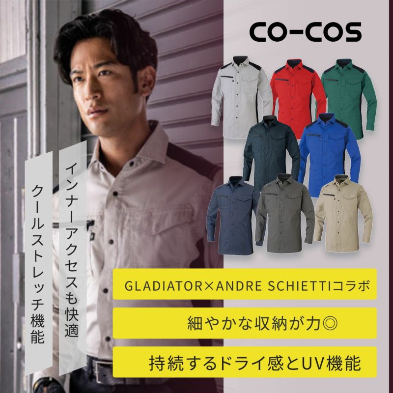 ストレッチ長袖シャツ AG-3088